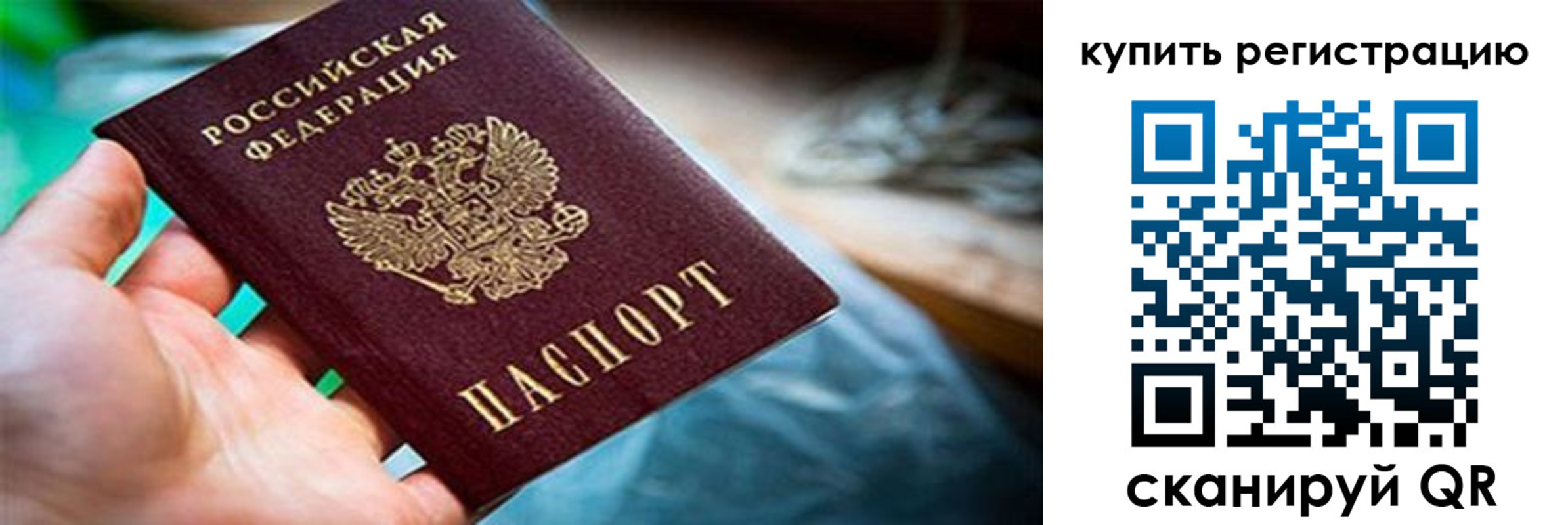 прописка для кредита в Волгоградской области