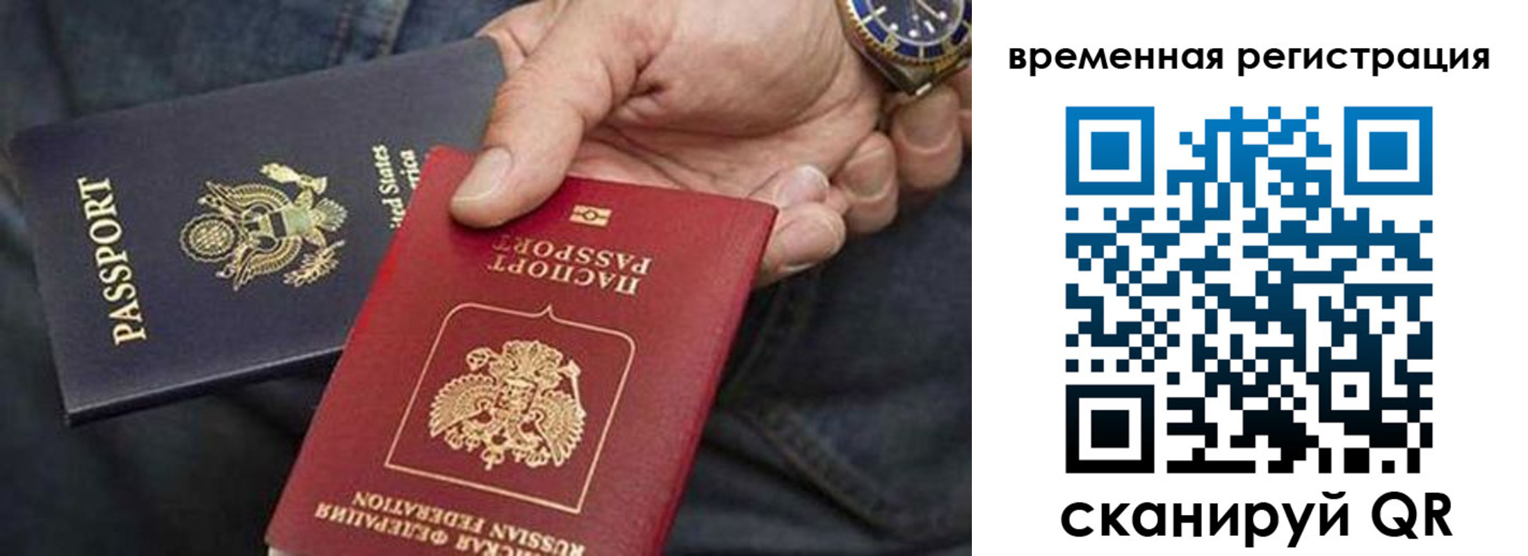 временная регистрация в квартире в Волгоградской области