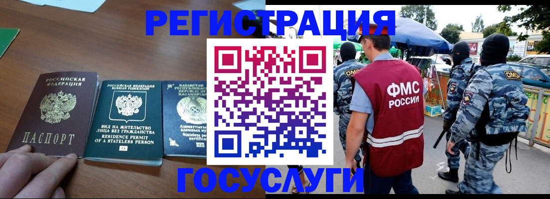 временная регистрация надежно в Волгоградской области