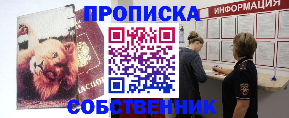 временная регистрация 2025 в Волгоградской области