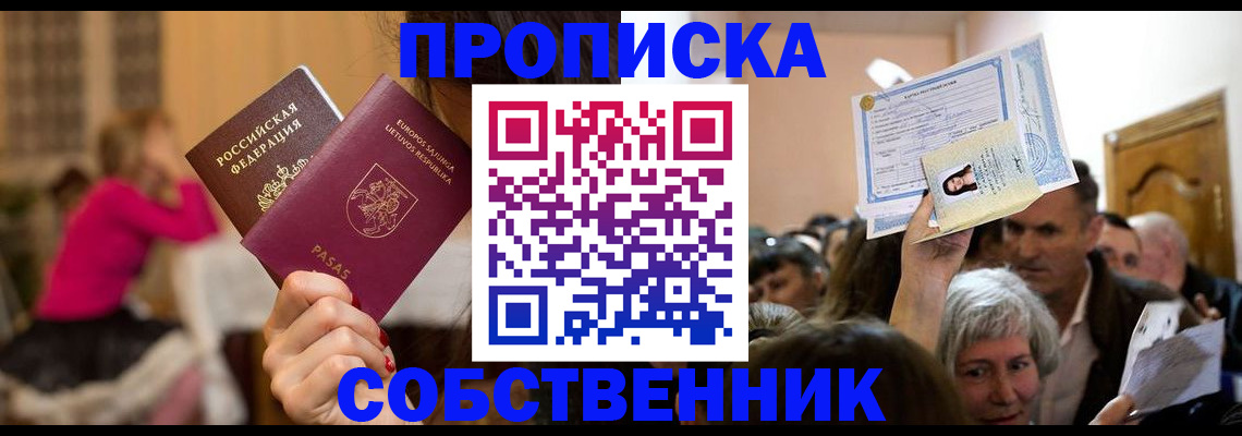 регистрация в Волгоградской области