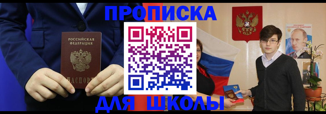 временная регистрация купить в Волгоградской области