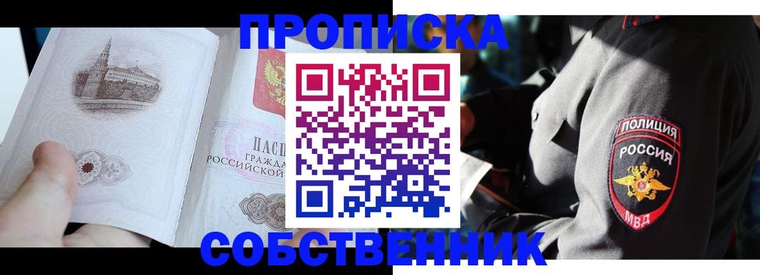 временная регистрация надежно в Волгоградской области