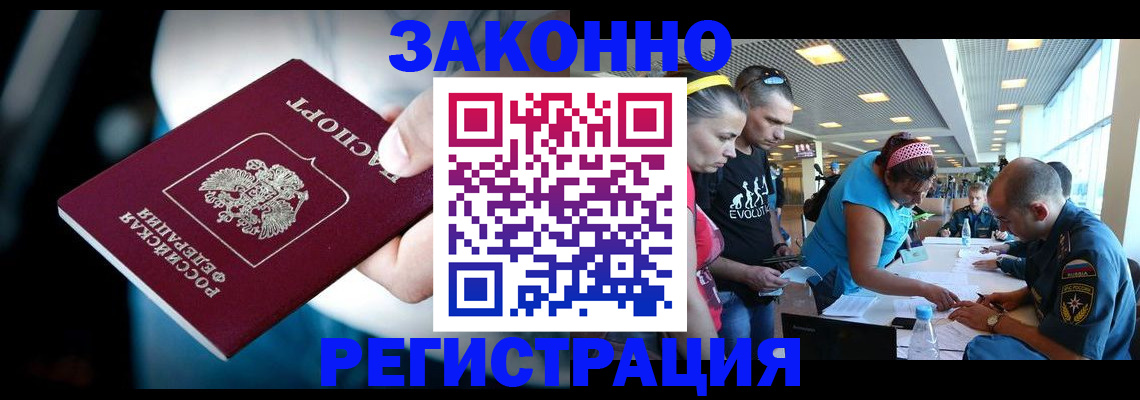 прописка для военкомата в Волгоградской области
